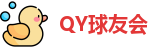 QY球友会